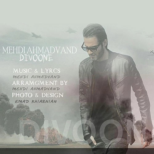 Cover artwork for Divoone by Mehdi Ahmadvand